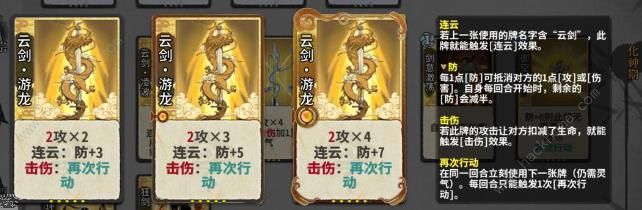 弈仙牌符灵剑攻略14