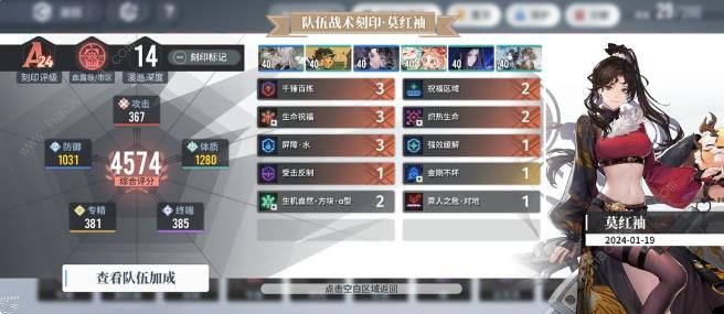 白荆回廊肉队阵容攻略1