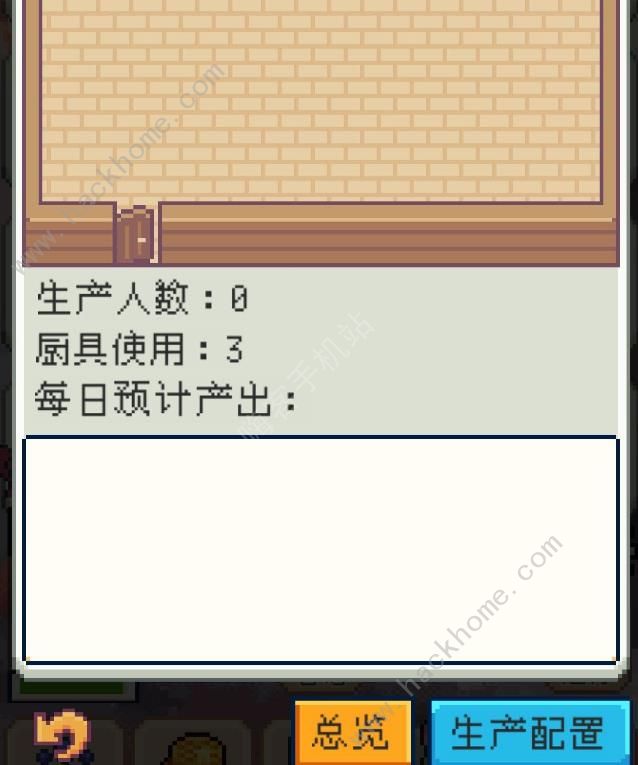 种田高手工坊攻略5