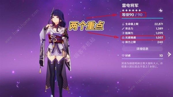 原神4.3雷电将军超绽放体搭配攻略4