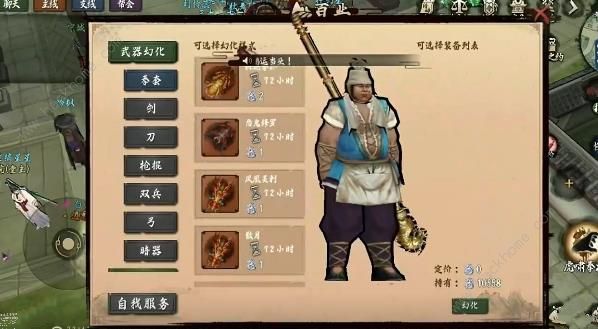 异侠传道消魔长江湖伎俩大全1