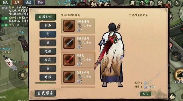 异侠传道消魔长江湖伎俩大全2