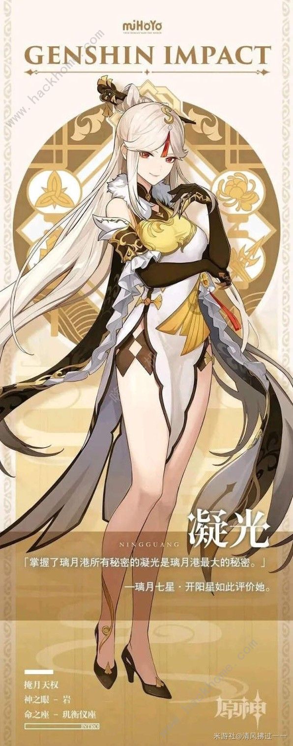 原神4.3凝光培养攻略1