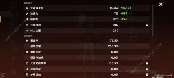 原神4.3胡桃养成攻略8
