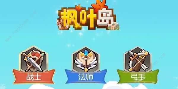 枫叶岛职业推荐1