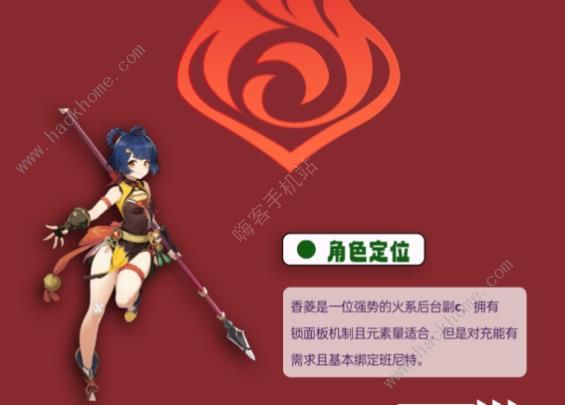 原神4.2香菱培养攻略1