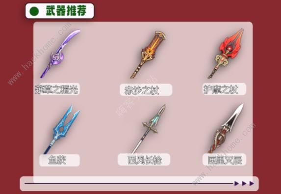 原神4.2香菱培养攻略2