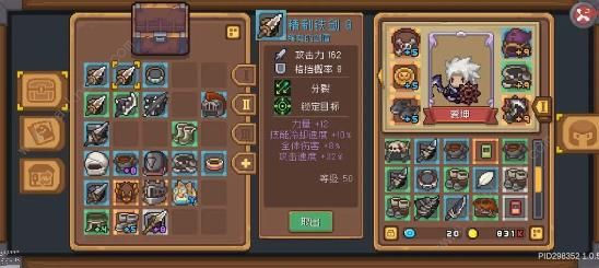 元气骑士前传羁绊词条攻略10