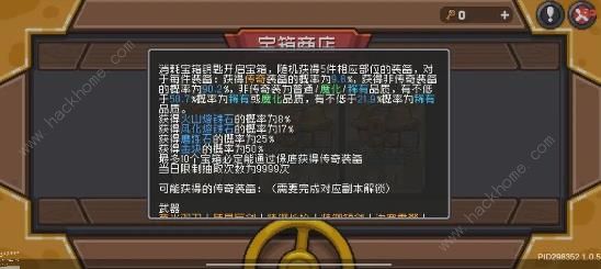 元气骑士前传羁绊词条攻略14