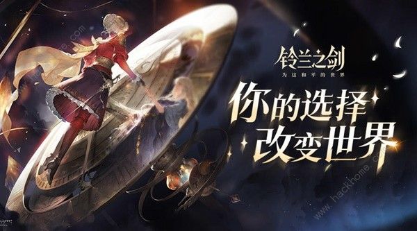 铃兰之剑史诗角色推荐1