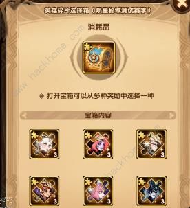 剑与远征陨星秘境攻略大全9