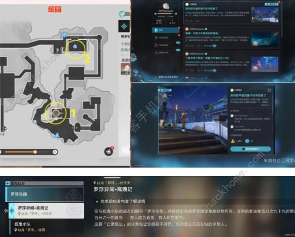 崩坏星穹铁道绥园聚首其二攻略18