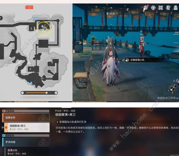 崩坏星穹铁道绥园聚首其二攻略21