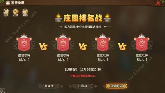 石器时代觉醒家族战攻略4