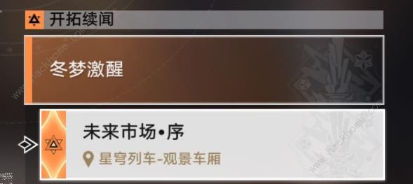 崩坏星穹铁道以太战线残响回廊攻略1