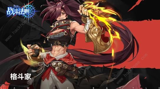 战斗法则手游职业大全2