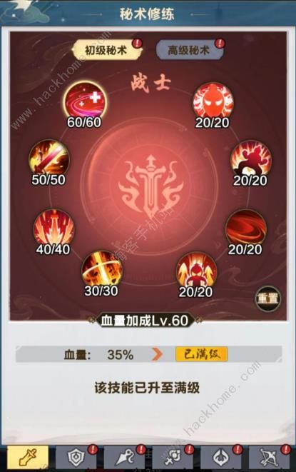 咸鱼之王郭劲攻略8