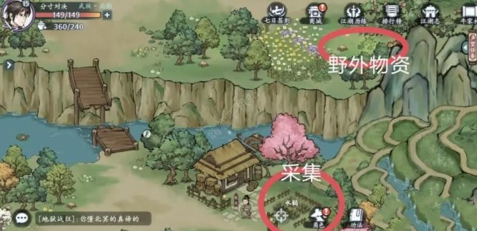 方寸对决牛家村江湖志位置大全6