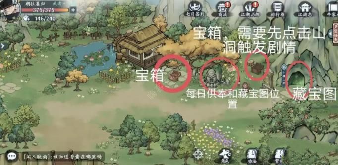 方寸对决牛家村江湖志位置大全7