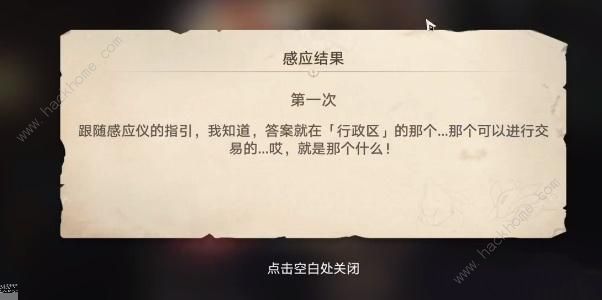 崩坏星穹铁道神奇扑满在哪里攻略3