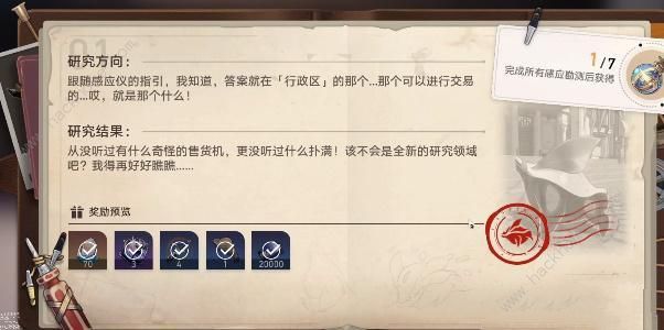 崩坏星穹铁道神奇扑满在哪里攻略8