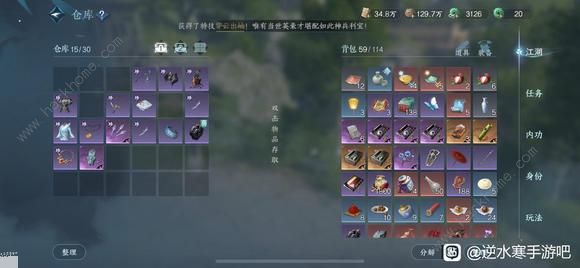 逆水寒手游春去也结局大全1