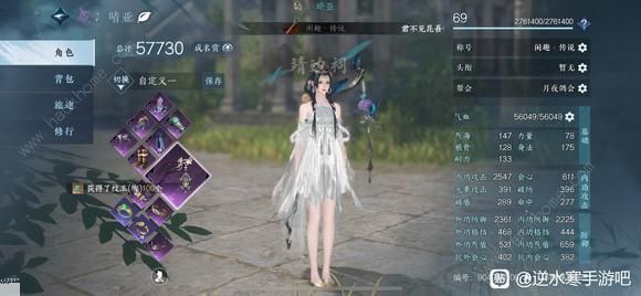 逆水寒手游春去也结局大全2