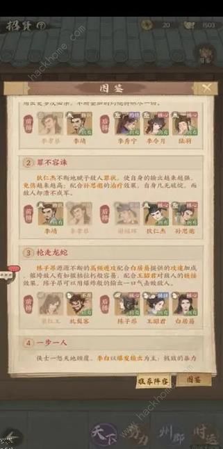 这城有良田阵容搭配推荐3