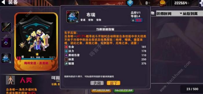 杀戮地城2配队攻略2