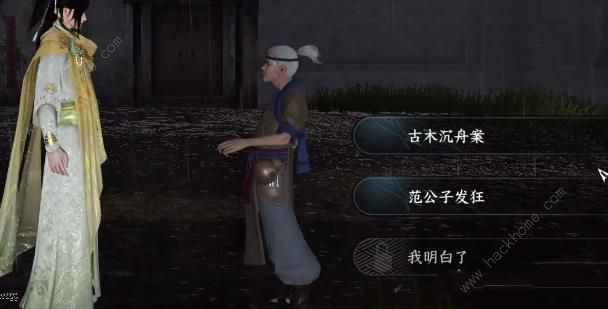 逆水寒手游醉太平攻略7