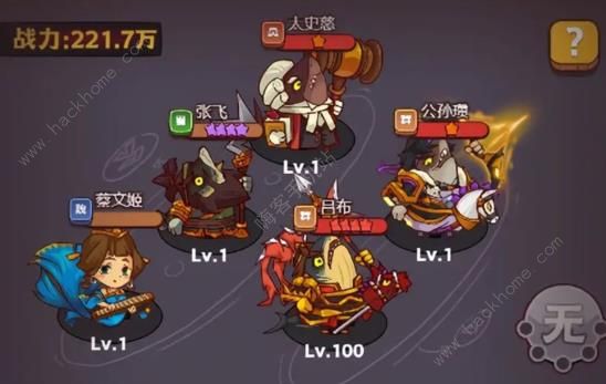 咸鱼之王今日公演攻略2