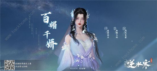 逆水寒手游女生捏脸数据代码大全10