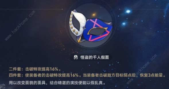 崩坏星穹铁道0命银狼遗器推荐3