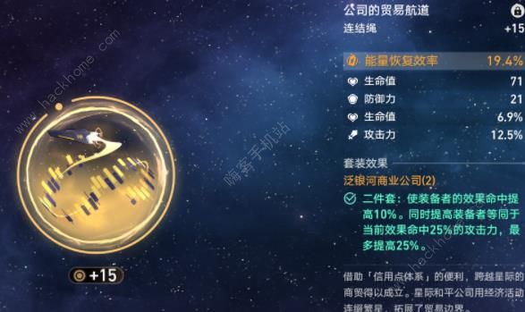 崩坏星穹铁道0命银狼遗器推荐6