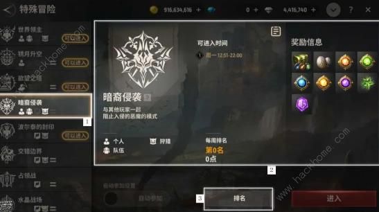 战之刃幸存者暗裔侵袭攻略1