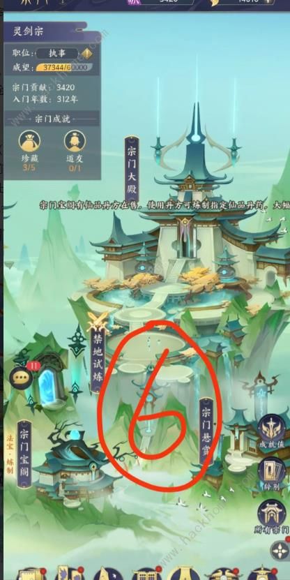我的御剑日记瑶台镜探索攻略4