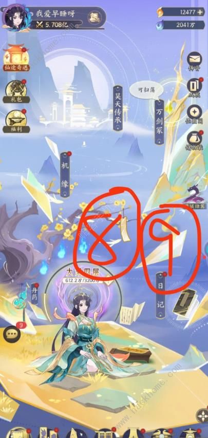 我的御剑日记瑶台镜探索攻略6