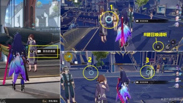 崩坏星穹铁道解雇冒险任务攻略3