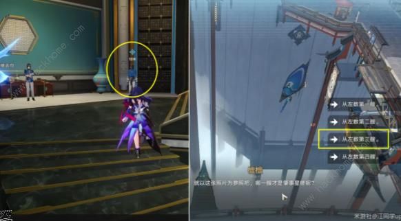 崩坏星穹铁道解雇冒险任务攻略8