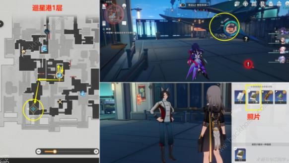 崩坏星穹铁道解雇冒险任务攻略9