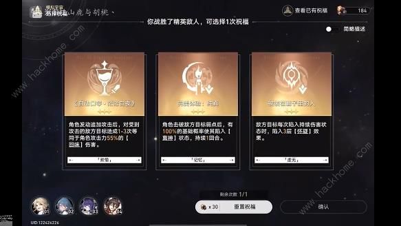 崩坏星穹铁道彦卿开荒攻略3