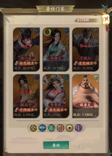 叫我大掌柜五雄争霸攻略9