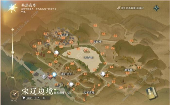 逆水寒手游宋辽边境探索位置大全1