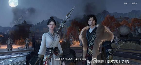 逆水寒手游百家技能获取攻略1