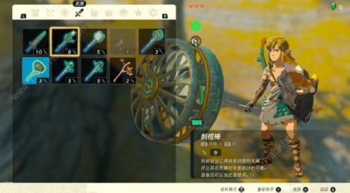 塞尔达传说王国之泪武器合成表2