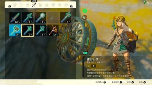 塞尔达传说王国之泪武器合成表7