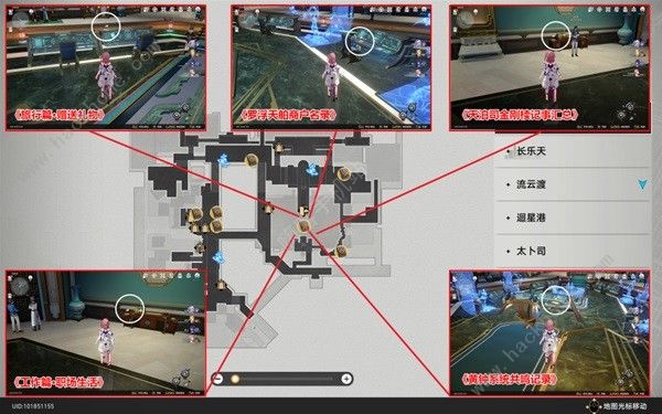 崩坏星穹铁道仙舟罗浮书籍收集攻略7