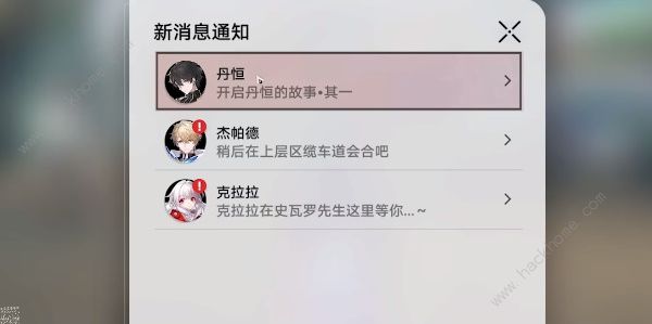 崩坏星穹铁道丹恒的故事攻略1