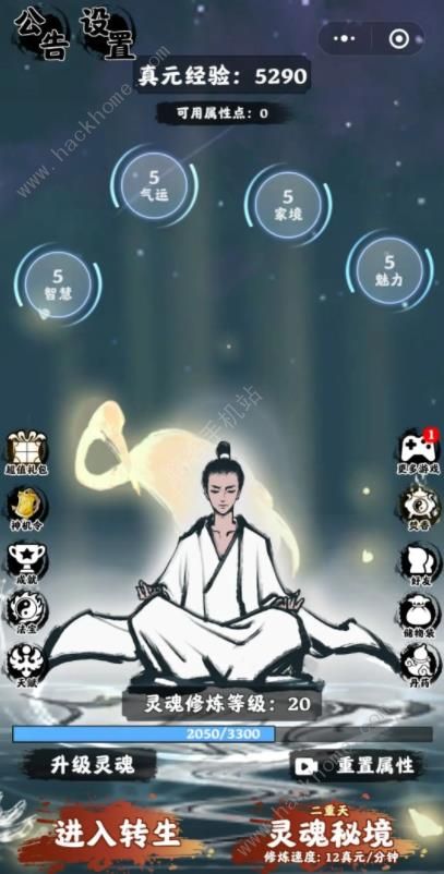 坚持到底零氪一重天攻略4