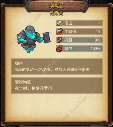 不思议迷宫开罗冒险攻略大全4